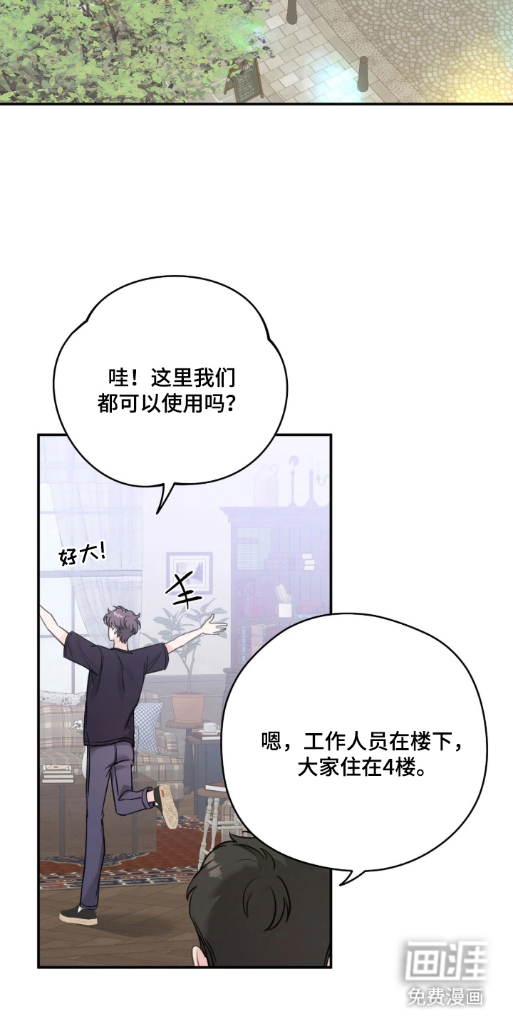 他的聚光灯漫画-图11