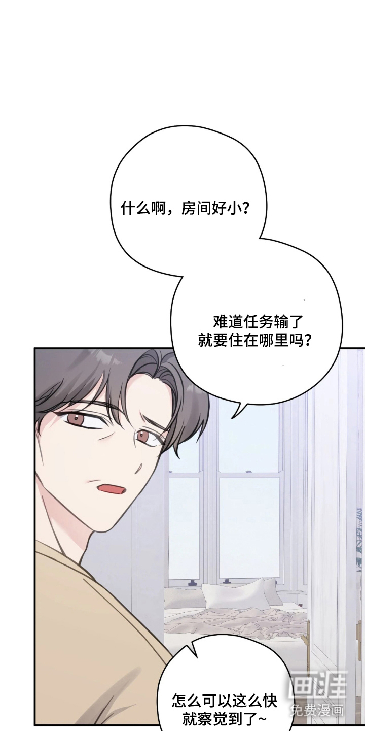 他的聚光灯漫画-图12