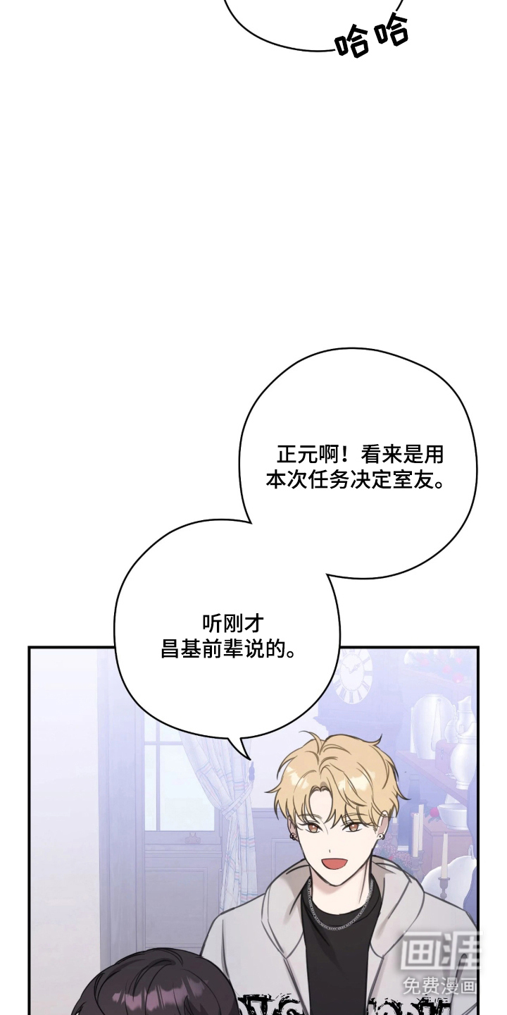 他的聚光灯漫画-图13
