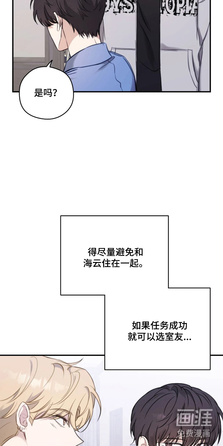 他的聚光灯漫画-图14