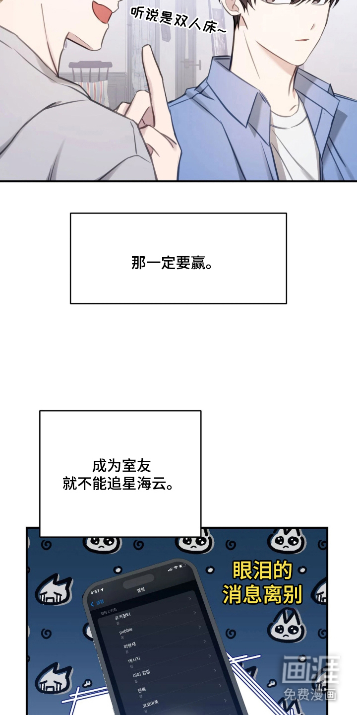 他的聚光灯漫画-图15