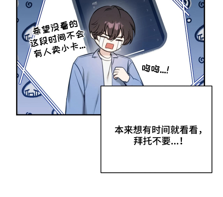 他的聚光灯漫画-图16