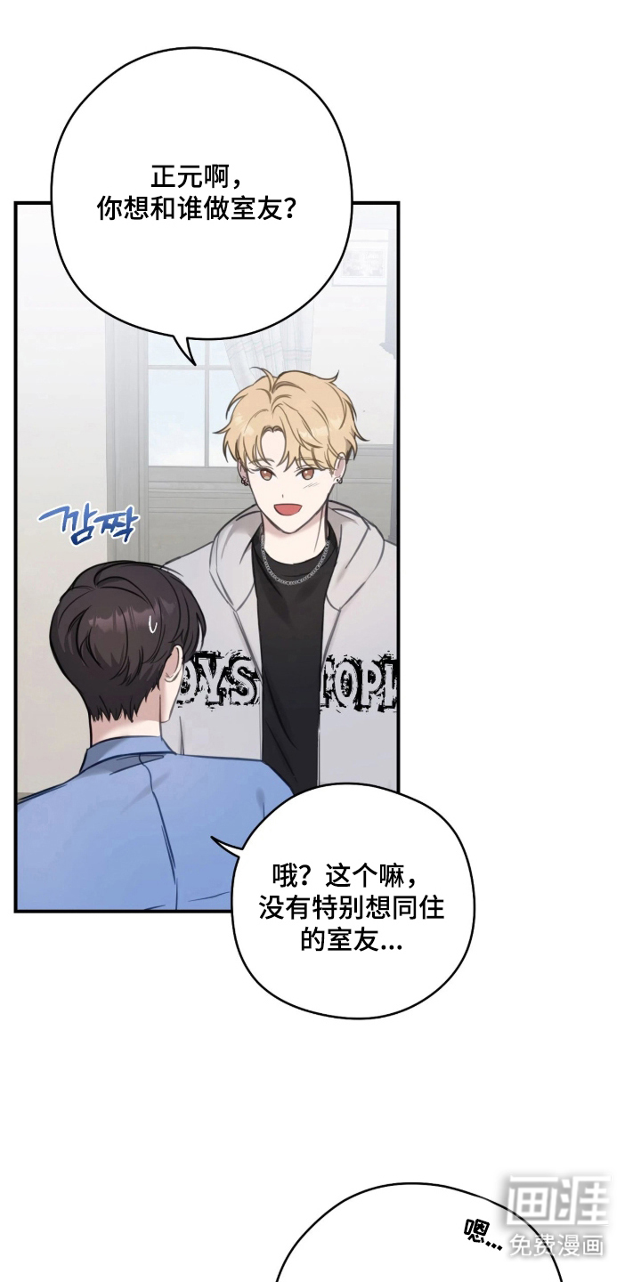 他的聚光灯漫画-图17
