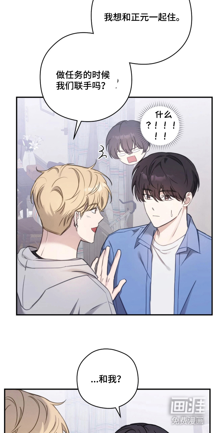 他的聚光灯漫画-图18