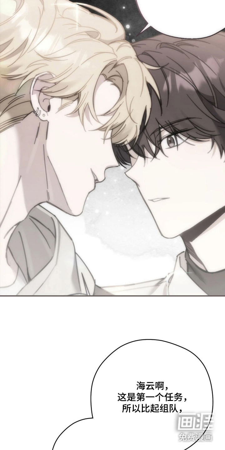 他的聚光灯漫画-图21