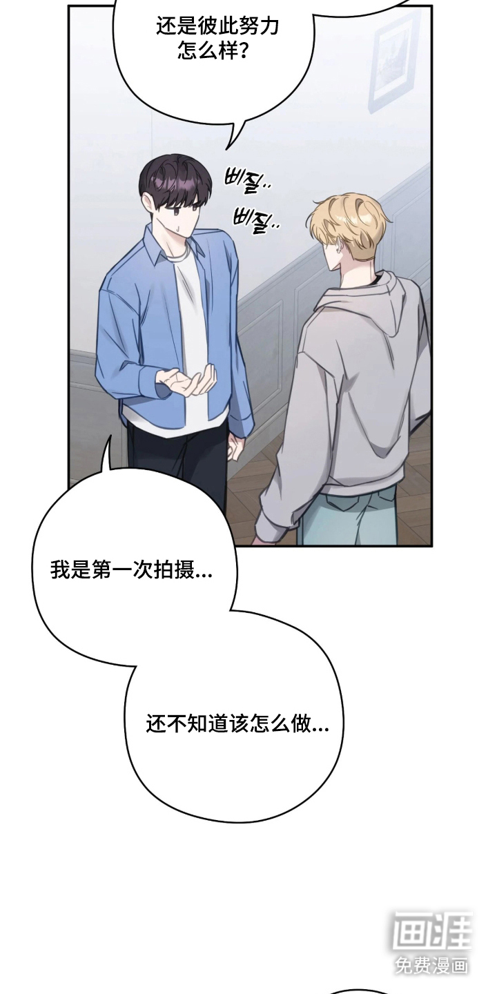 他的聚光灯漫画-图22