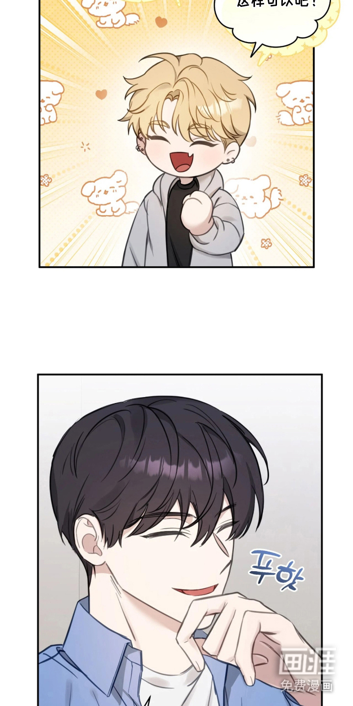 他的聚光灯漫画-图24