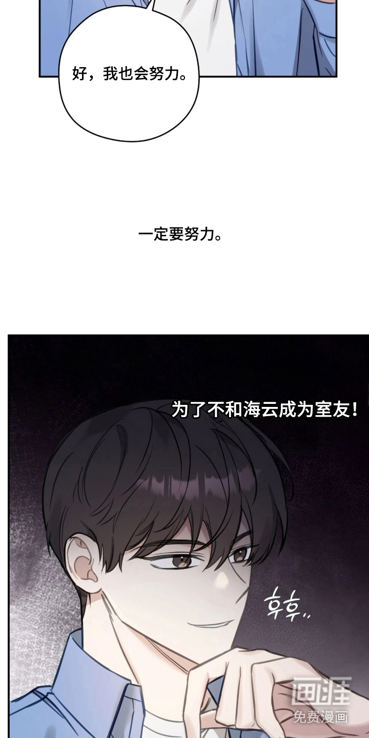 他的聚光灯漫画-图25