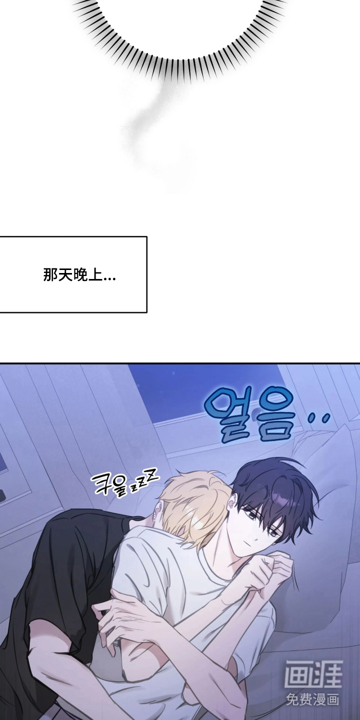 他的聚光灯漫画-图27