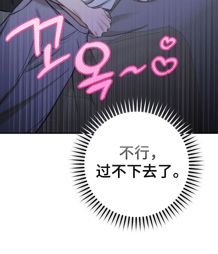 他的聚光灯漫画-图28