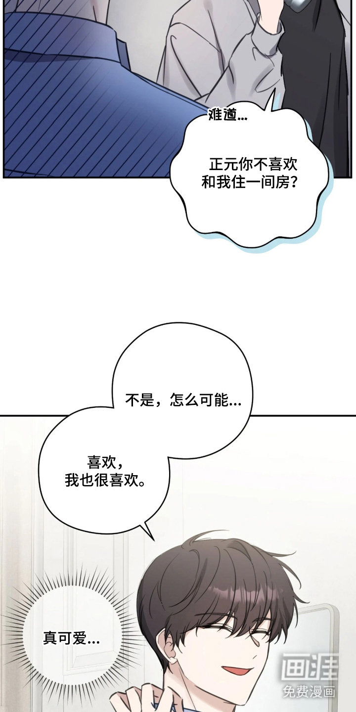 他的聚光灯漫画-图6