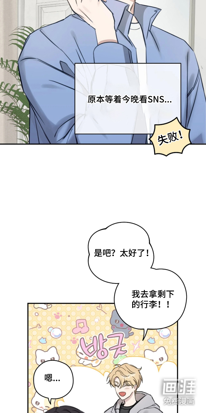 他的聚光灯漫画-图7