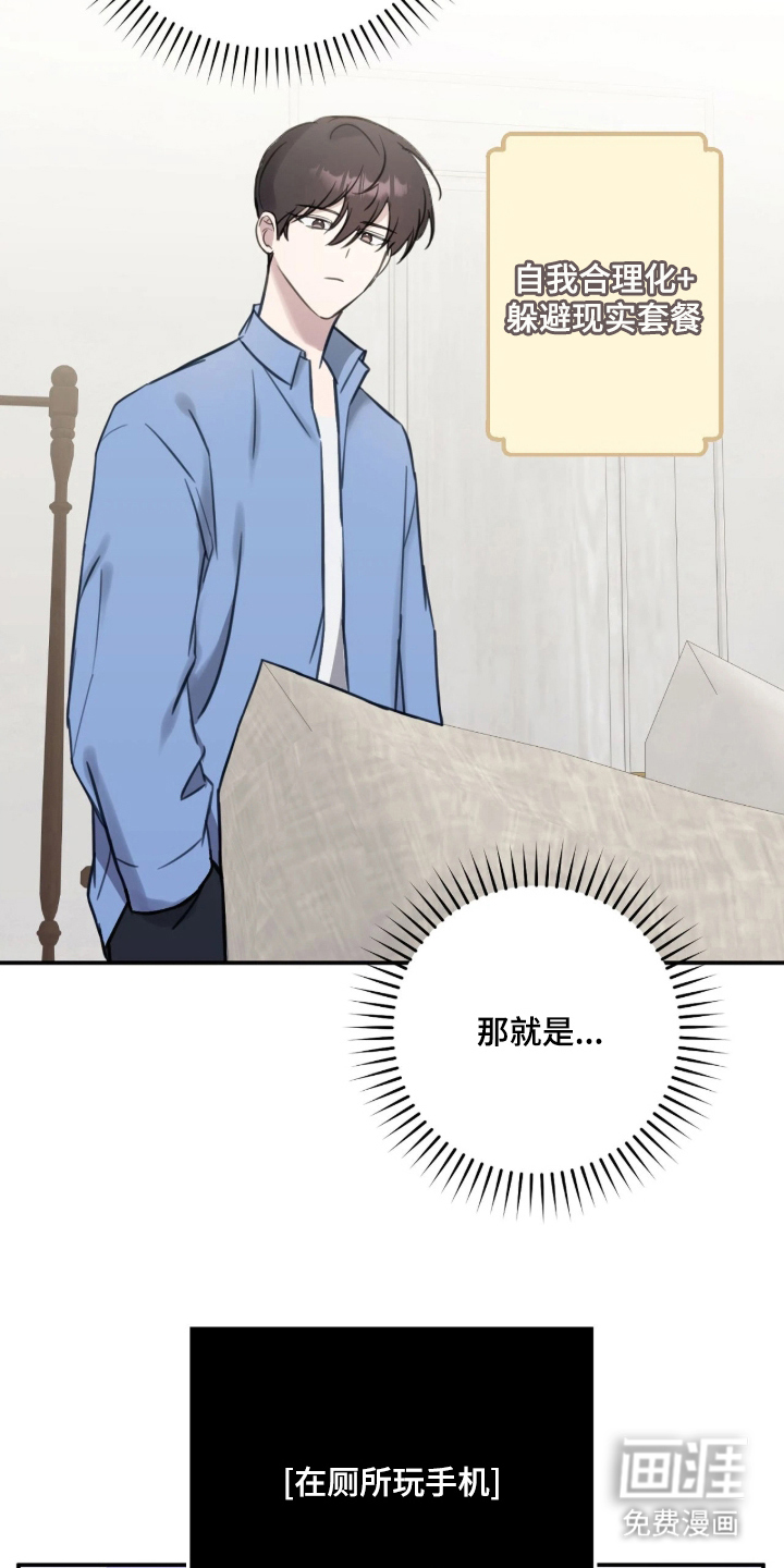 他的聚光灯漫画-图9