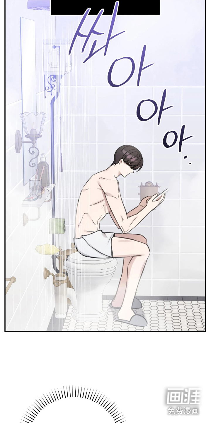 他的聚光灯漫画-图10