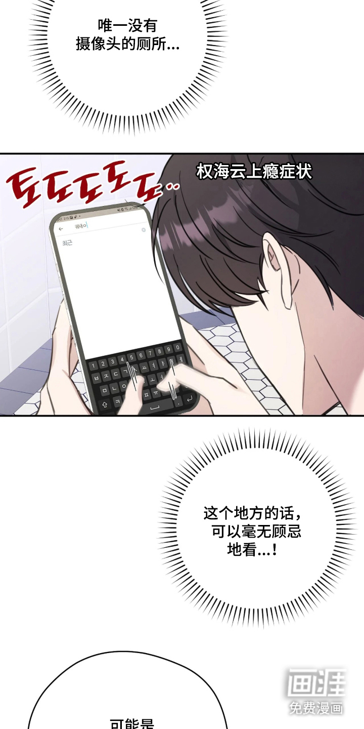 他的聚光灯漫画-图11