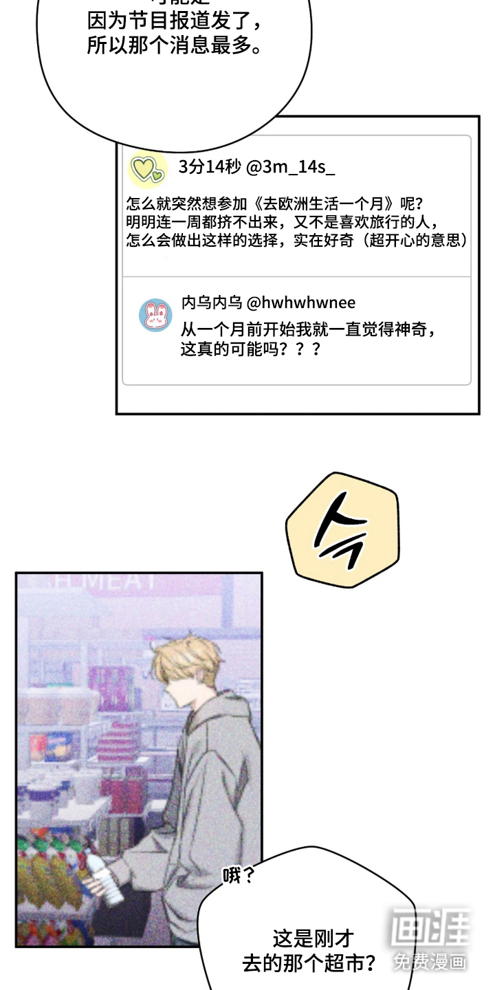 他的聚光灯漫画-图12