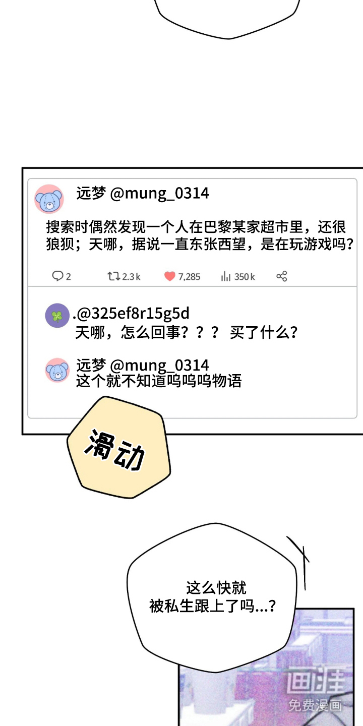 他的聚光灯漫画-图13