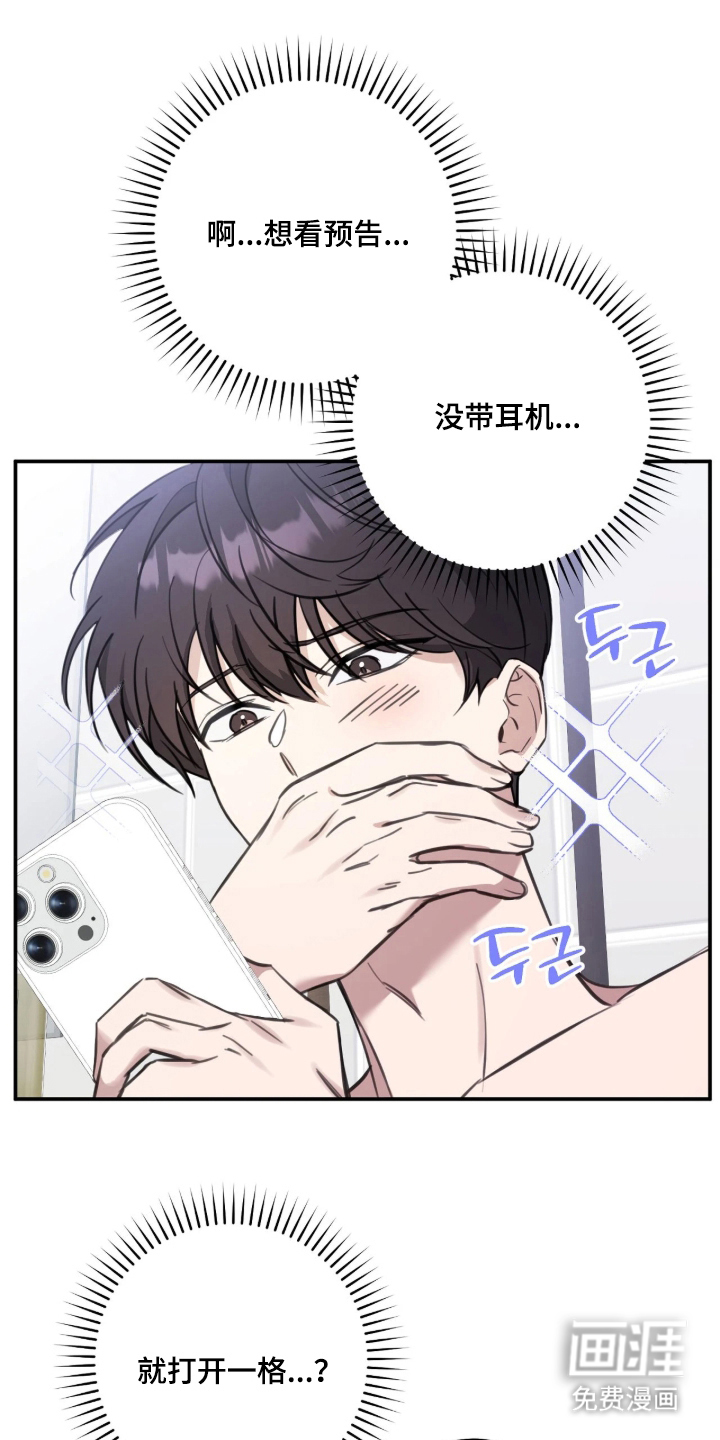 他的聚光灯漫画-图17