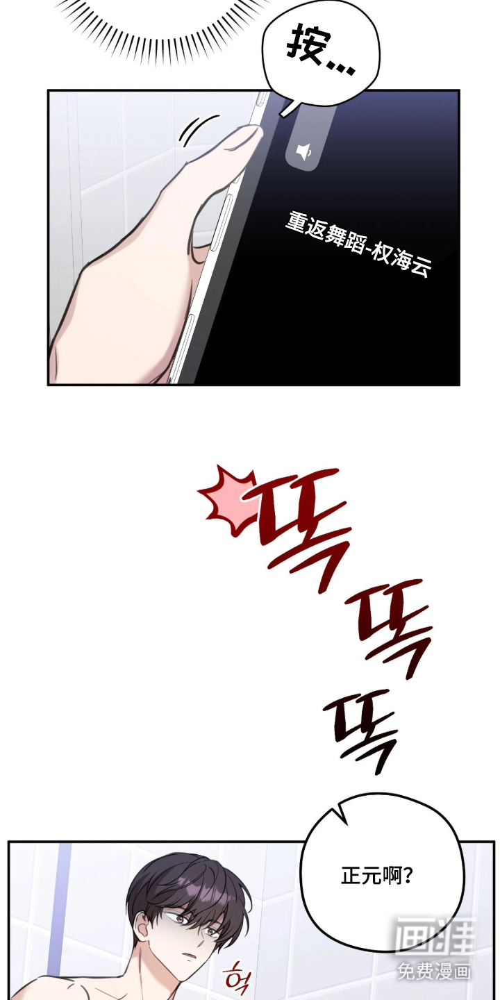 他的聚光灯漫画-图18