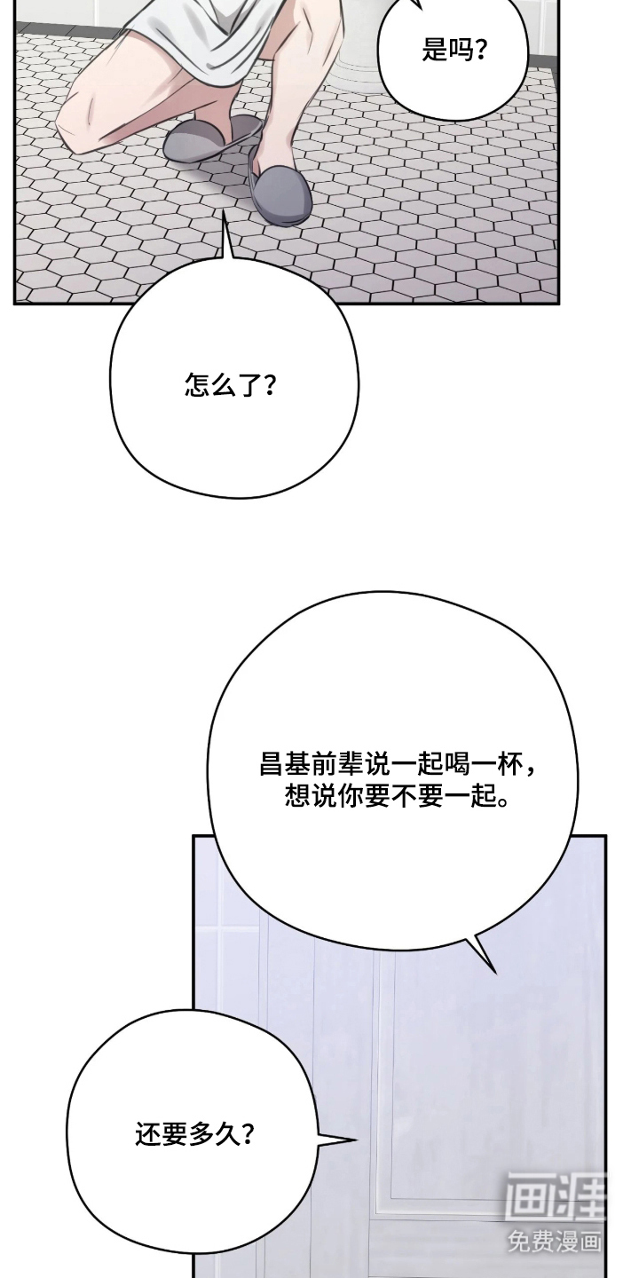 他的聚光灯漫画-图22