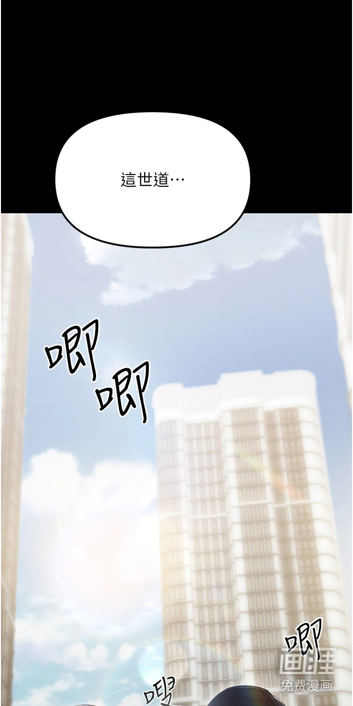 童颜牢笼第1话第1页