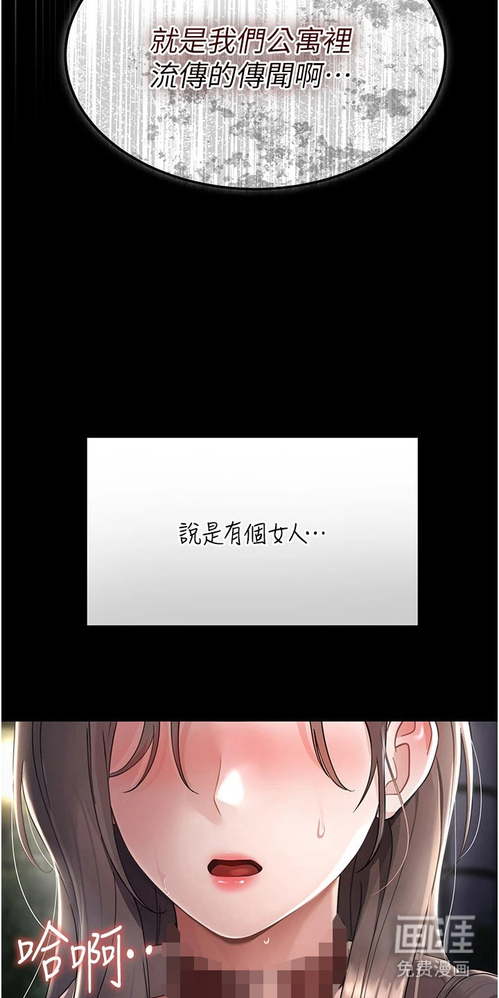 童颜牢笼漫画-图5