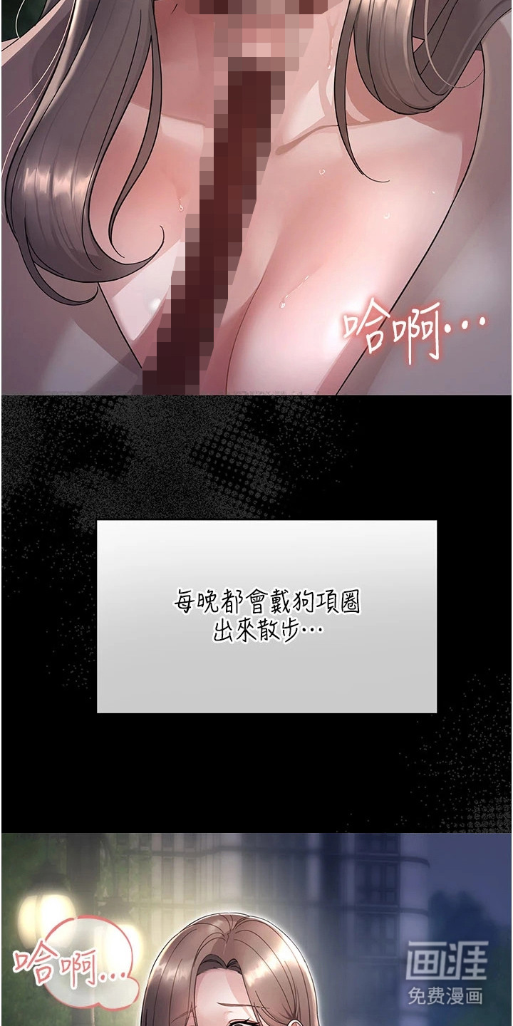 童颜牢笼漫画-图6