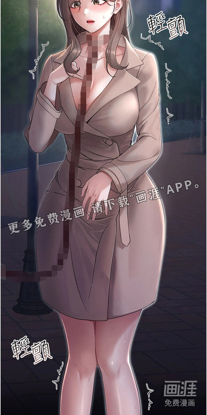 童颜牢笼漫画-图7