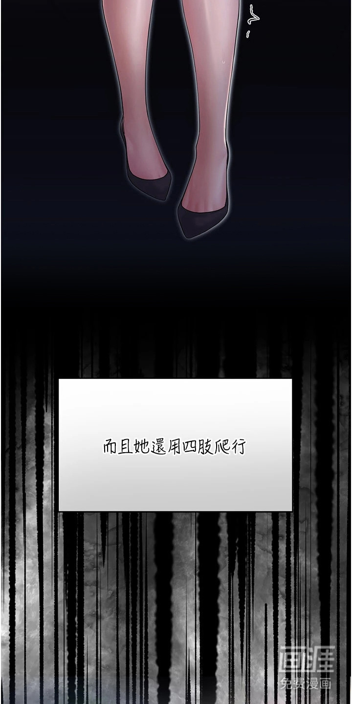 童颜牢笼漫画-图8