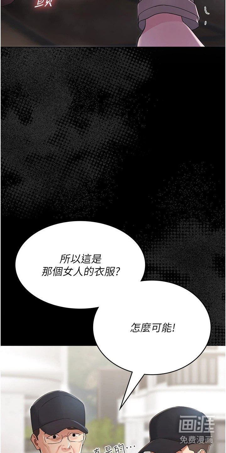 童颜牢笼漫画-图10