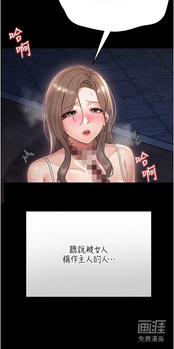 童颜牢笼漫画-图12