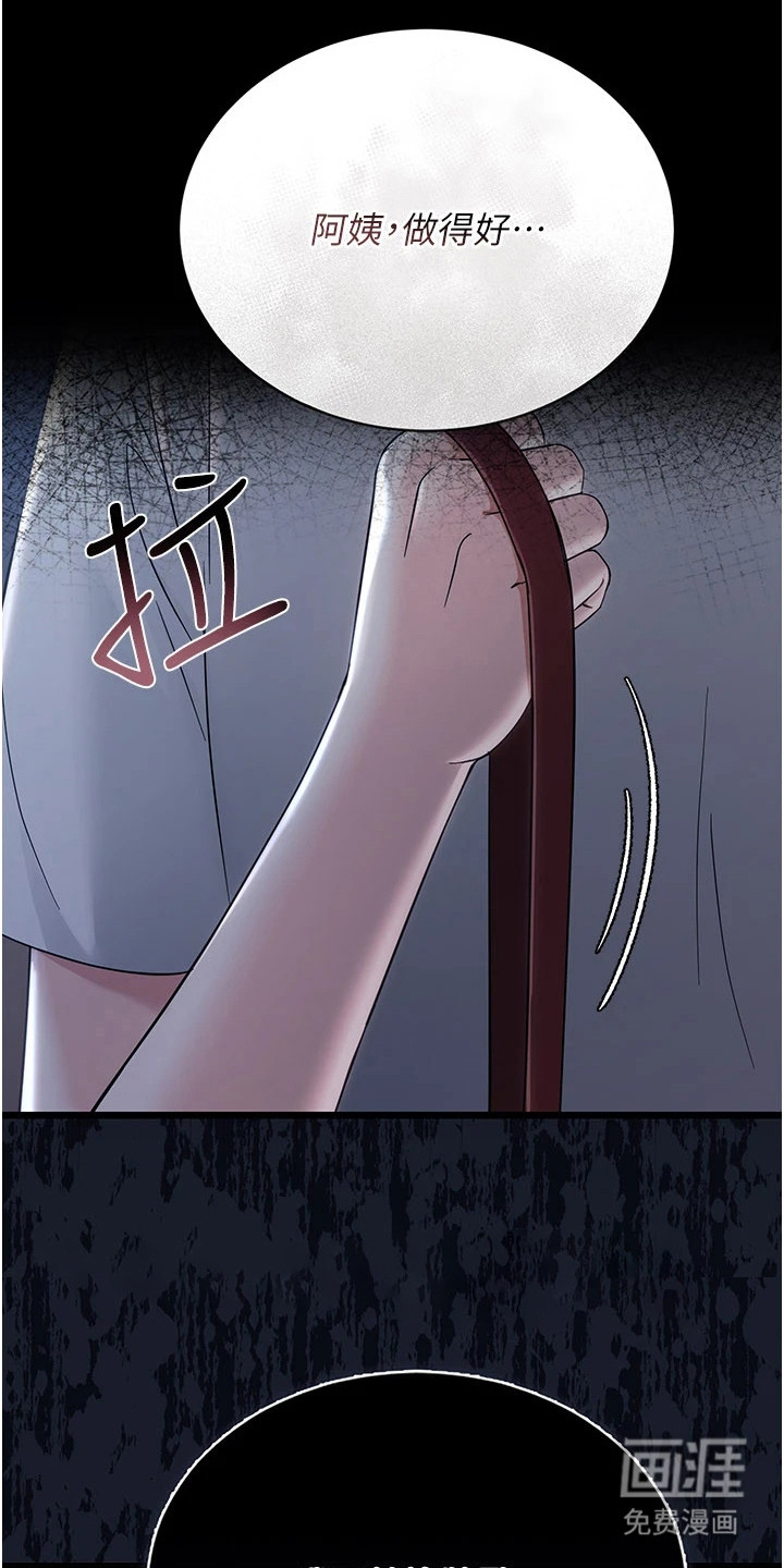 童颜牢笼漫画-图13