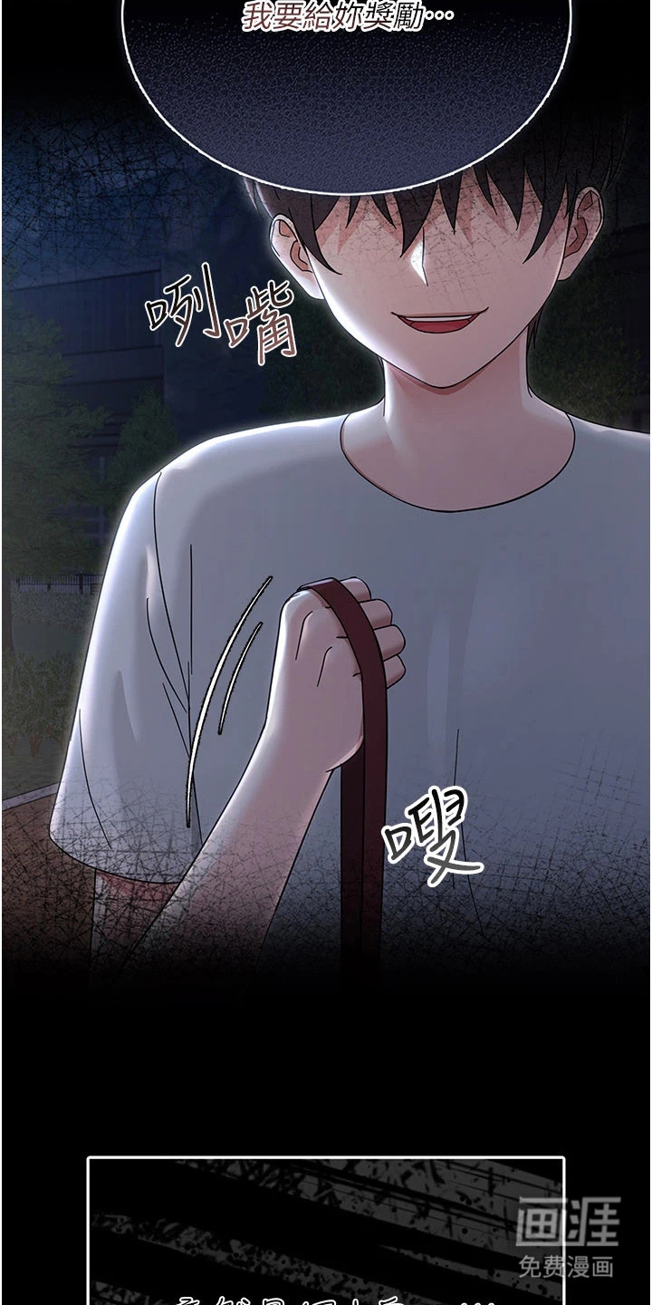 童颜牢笼漫画-图14