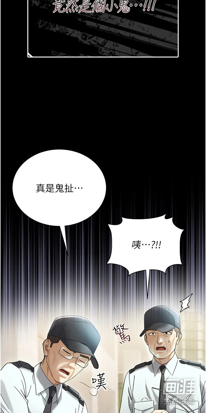 童颜牢笼漫画-图15