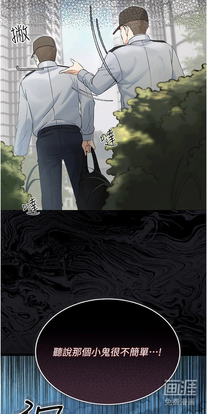 童颜牢笼漫画-图17
