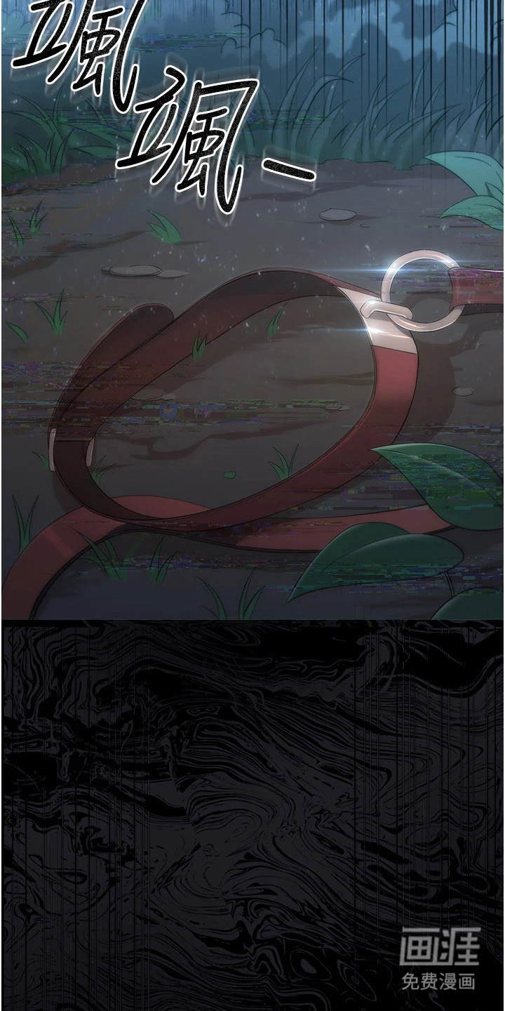 童颜牢笼漫画-图18