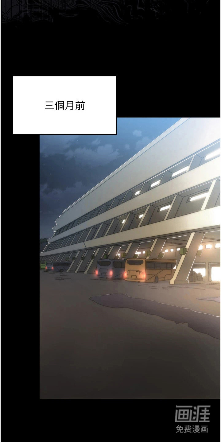 童颜牢笼漫画-图19