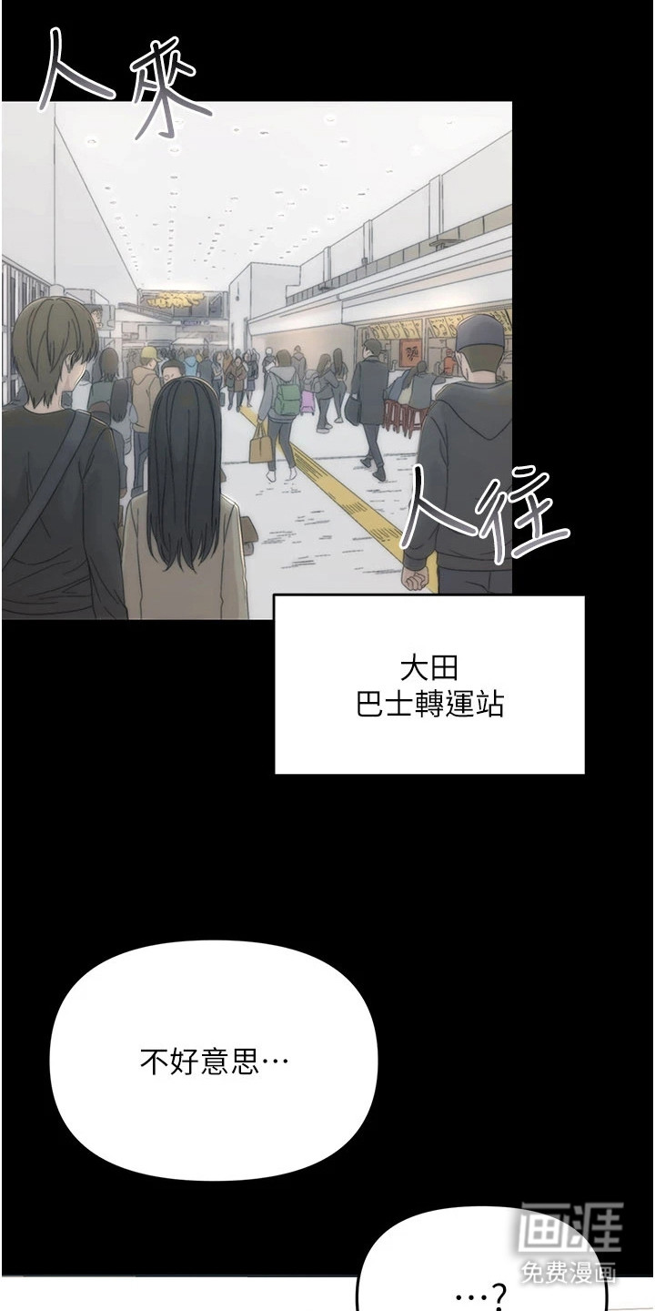 童颜牢笼漫画-图20