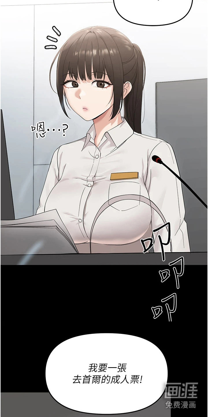 童颜牢笼漫画-图21