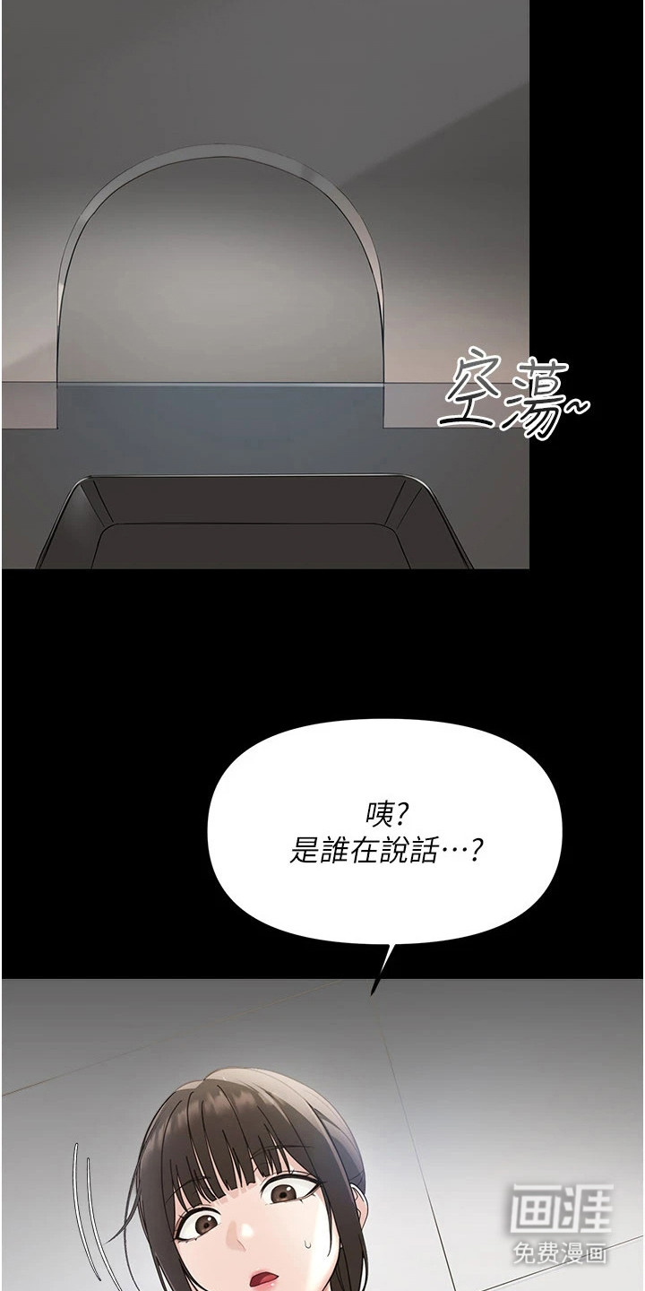 童颜牢笼漫画-图22