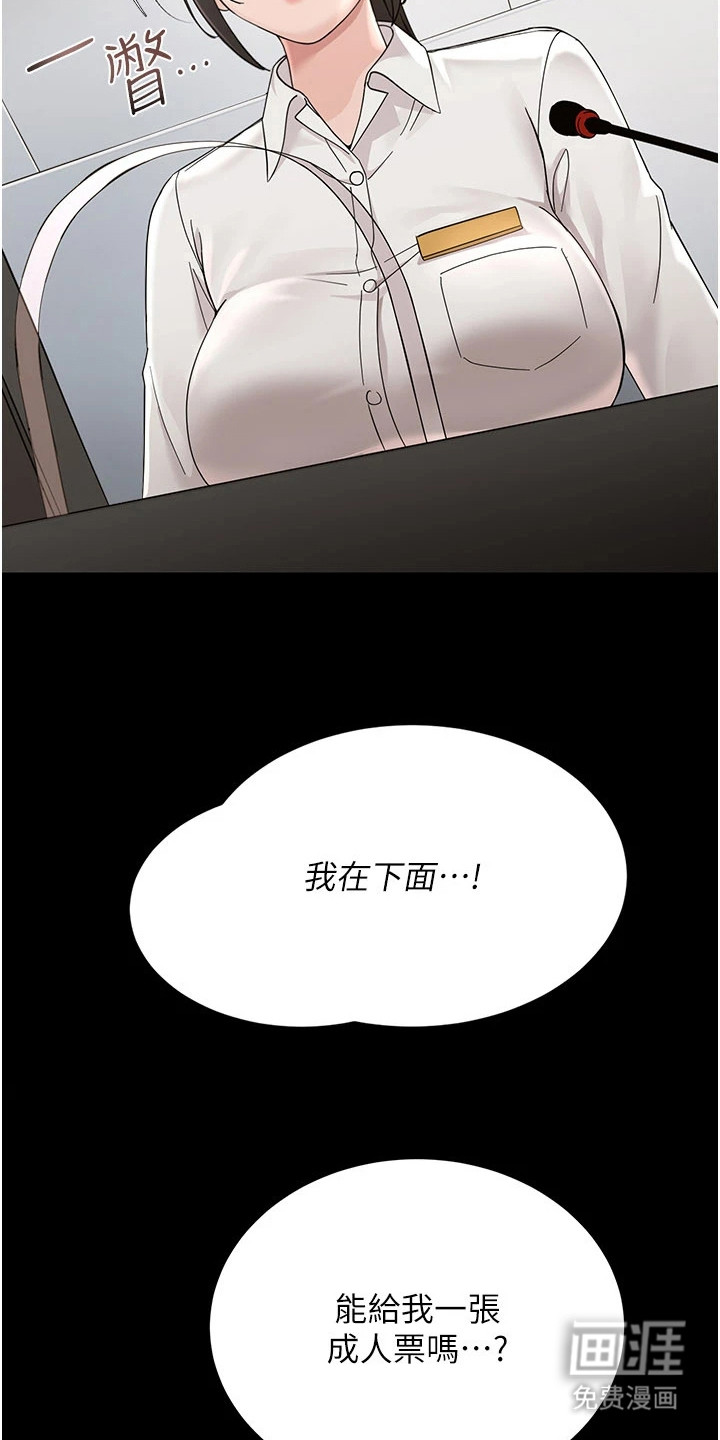 童颜牢笼漫画-图23