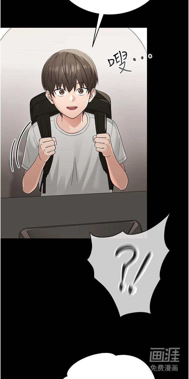 童颜牢笼漫画-图24