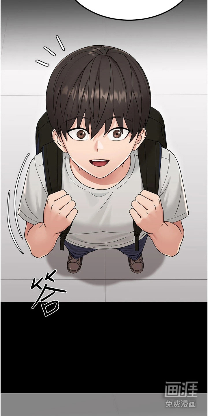 童颜牢笼漫画-图29