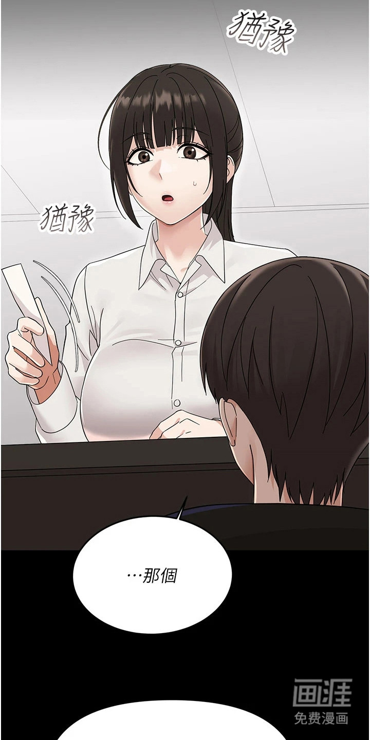 童颜牢笼漫画-图30