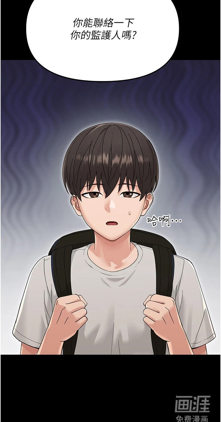 童颜牢笼漫画-图31