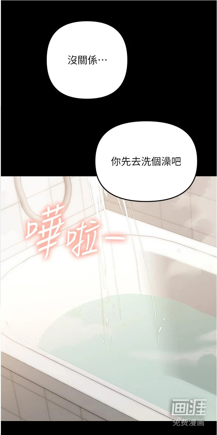 童颜牢笼漫画-图0