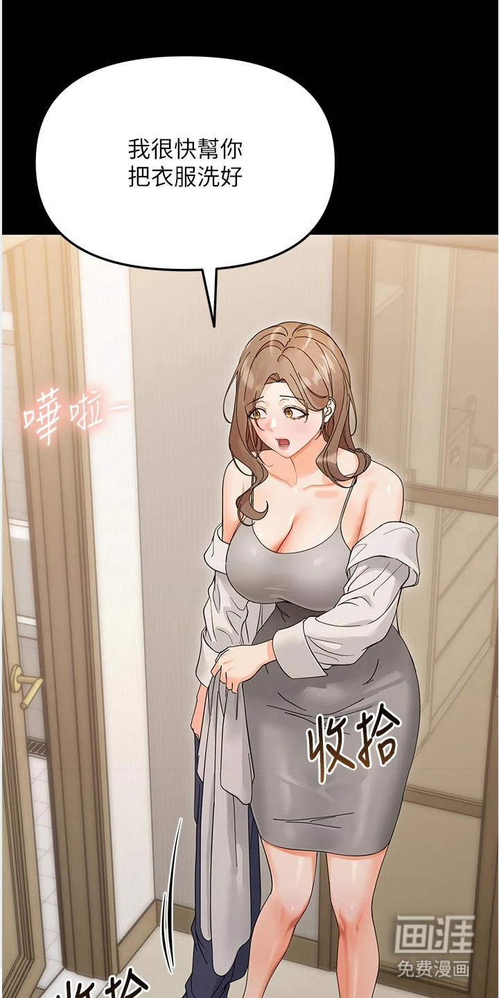 童颜牢笼漫画-图1