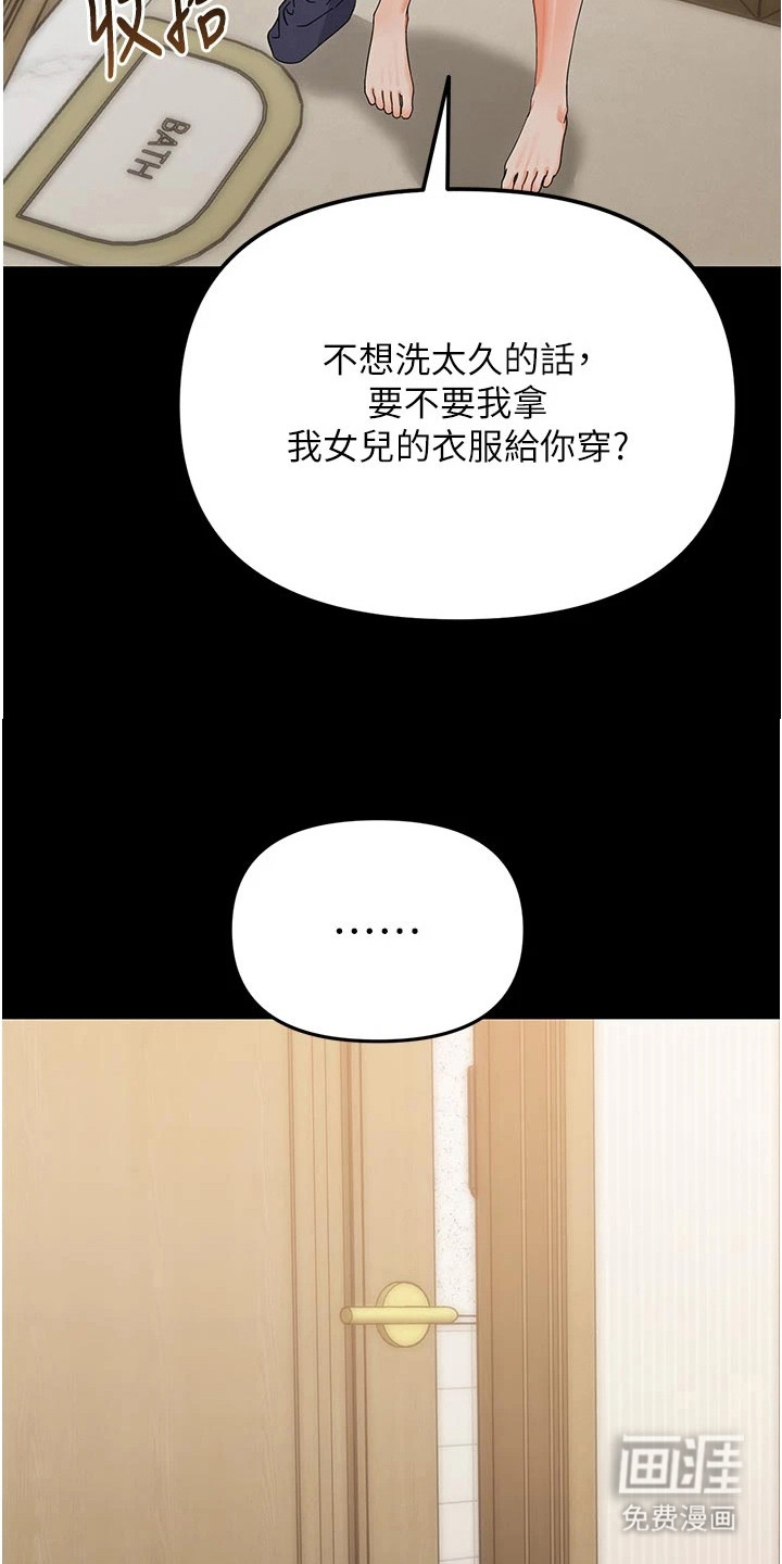 童颜牢笼漫画-图2