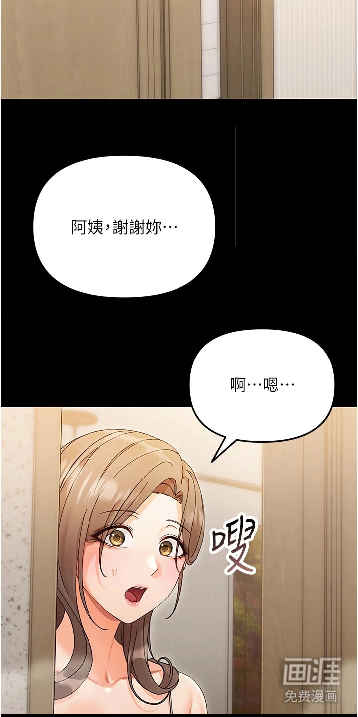 童颜牢笼漫画-图3