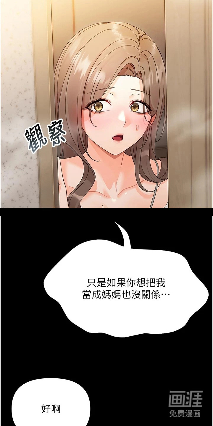 童颜牢笼漫画-图9